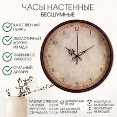 Часы настенные, интерьерные No Brand