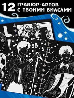 Гравюры k-pop Буква Ленд