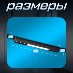 Светильник трековый slim Bayer Lux