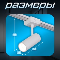 Светильник трековый slim Bayer Lux