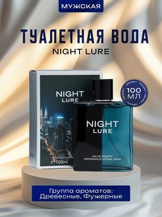 Туалетная вода мужская night lure, 105 мл No Brand