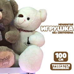 Мягкая игрушка без наполнителя No Brand