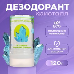Минеральный дезодорант, 120 г No Brand