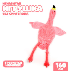 Мягкая игрушка без наполнителя No Brand