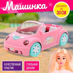 Машинка для кукол No Brand