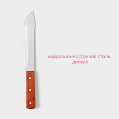 Нож для мяса и стейков доляна