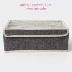 Органайзер для хранения белья доляна