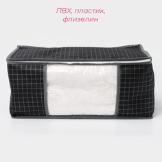Кофр для хранения вещей доляна