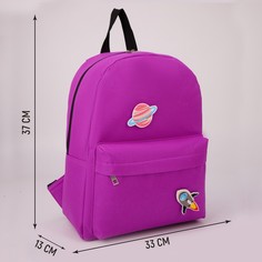 Рюкзак школьный текстильный Nazamok Kids