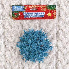 Ёлочные игрушки, набор 3 шт. Зимнее волшебство