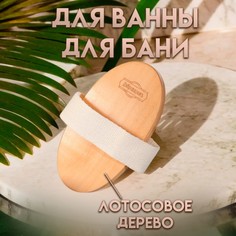 Щетка массажная для тела из натуральной щетины, гладкая Добропаровъ