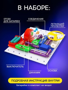 Конструктор электронный ЭВРИКИ