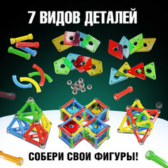 Конструктор магнитный Unicon