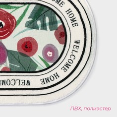 Коврик Доляна