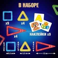 Магнитный конструктор magical magnet, 31 деталь, детали матовые Unicon
