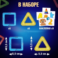 Магнитный конструктор magical magnet, 20 деталей, детали матовые Unicon