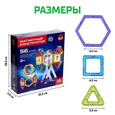 Магнитный конструктор magical magnet, 56 деталей, детали матовые Unicon