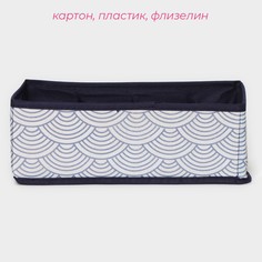 Органайзер для хранения белья доляна