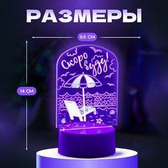 Светильник 3d ночник risalux
