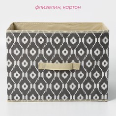 Короб стеллажный для хранения доляна