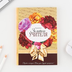 Ежедневник в подарочной коробке Art Fox