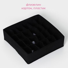 Органайзер для хранения белья доляна