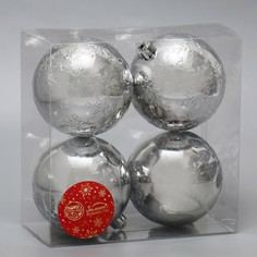Ёлочные игрушки, шары новогодние , пластик, набор d-8 см, 4 шт Зимнее волшебство