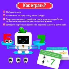 Детские развивающие математические весы Iq Zabiaka