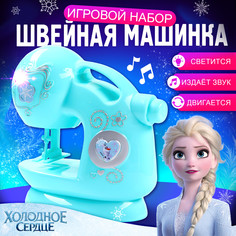 Швейная машина frozen, холодное сердце, звук, свет, бытовая техника Disney