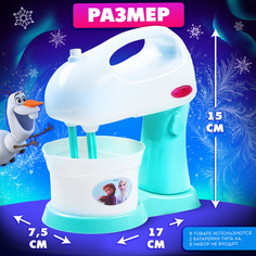 Миксер frozen, холодное сердце, звук, свет, бытовая техника Disney