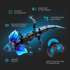 Робот IQ BOT