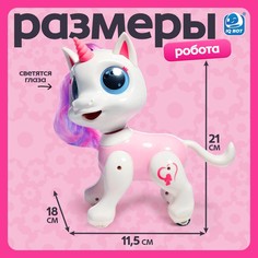Робот единорог IQ BOT