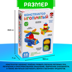Конструктор игольчатый, 58 деталей Unicon