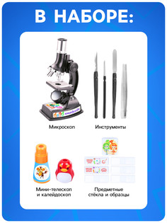 Микроскоп+мини-телескоп и калейдоскоп фиксики с набором для исследований