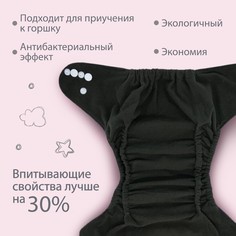 Многоразовый подгузник крошка я, 3-15 кг, угольно-бамбуковая ткань, фиолетовый
