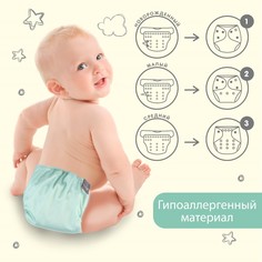 Многоразовый подгузник крошка я, 3-15 кг, флис, светло-зеленый