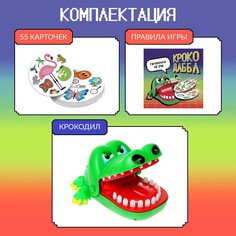 Настольная игра для детей на реакцию Лас Играс Kids