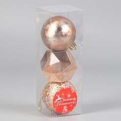Ёлочные игрушки, шары новогодние , пластик, набор d-6 см, 3 шт Зимнее волшебство