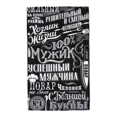Полотенце кухонное Доляна