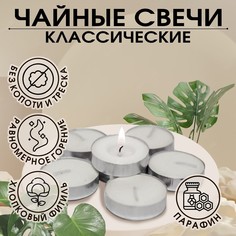 Свеча чайная 11 г, 100 шт. Дарим красиво