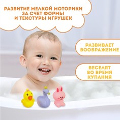 Резиновые игрушки для ванны крошка я