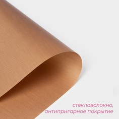 Коврик для выпечки антипригарный доляна, 33×45 см, цвет коричневый