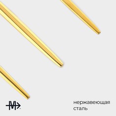Набор столовых приборов из нержавеющей стали magistro