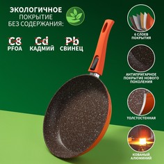 Сковорода magistro terra, d=26 см, кованый алюминий, съемная ручка soft-touch, антипригарное покрытие, индукция, оранжевая