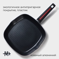 Сковорода гриль magistro flame, 28×28 см, кованый алюминий, квадратная, антипригарное покрытие, индукция, черная