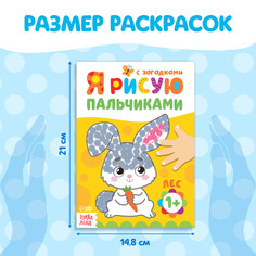 Раскраски для малышей Буква Ленд