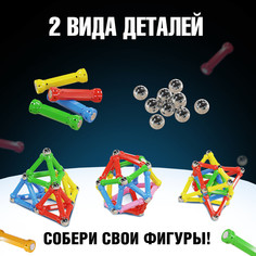 Конструктор магнитный Unicon