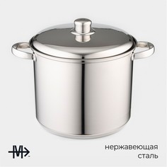 Кастрюля из нержавеющей стали magistro grande, 8,9 л, металлическая крышка, капсульное дно, индукция