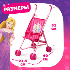 Коляска для кукол трость Disney
