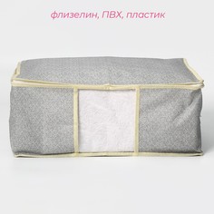 Кофр для хранения вещей доляна